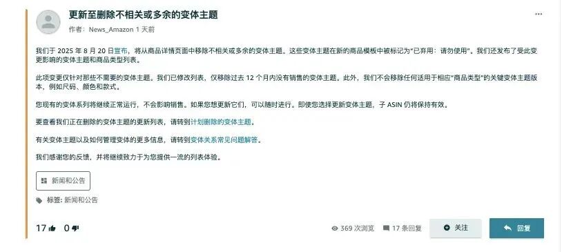 亚马逊清理变体.jpg