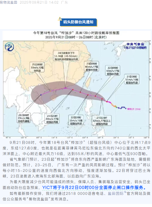 微信图片_20250922104520_217_4.png