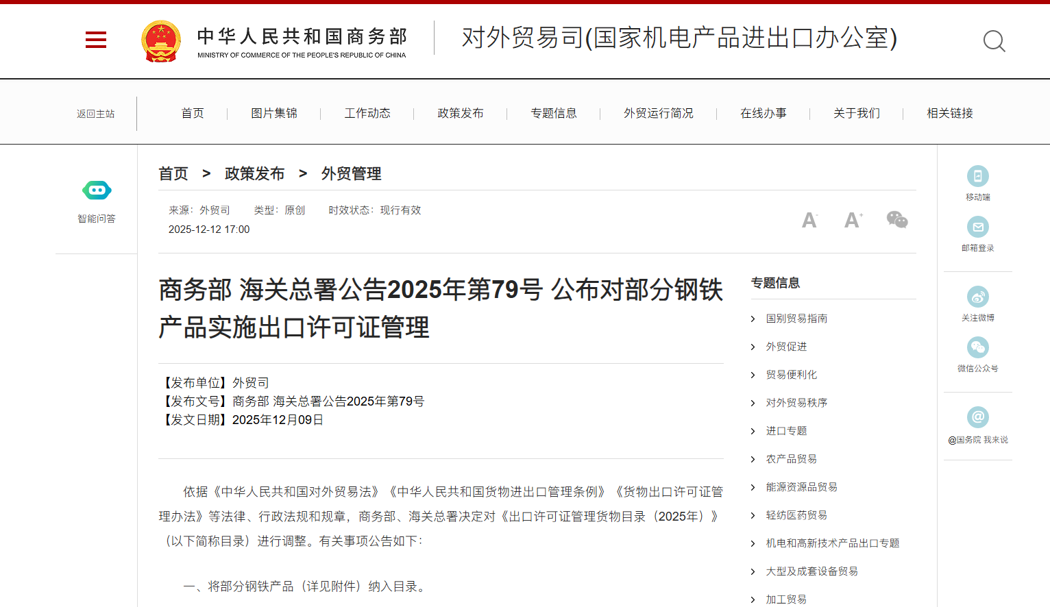 微信图片_20251222111424_240_40.png