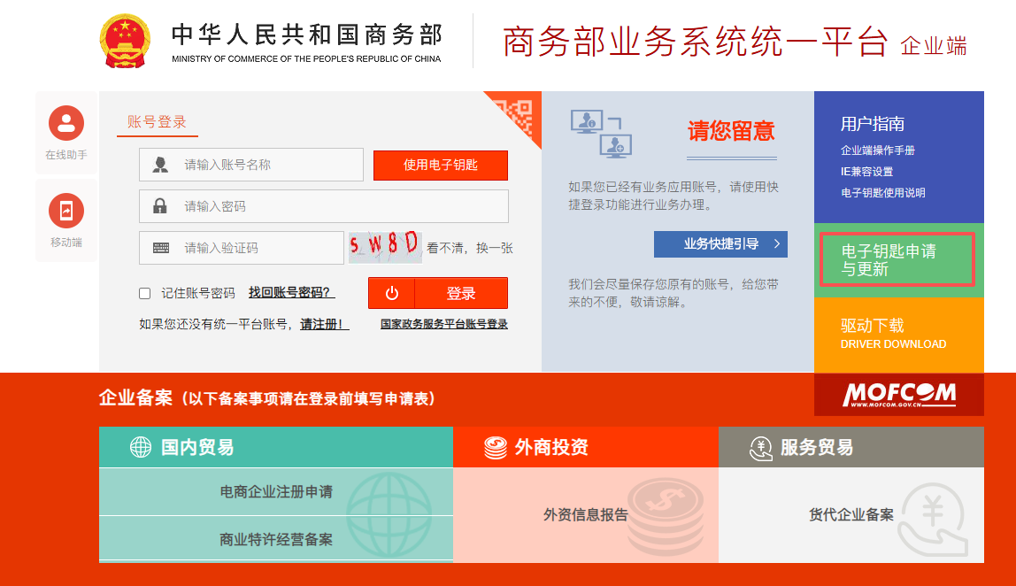 电子钥匙.png