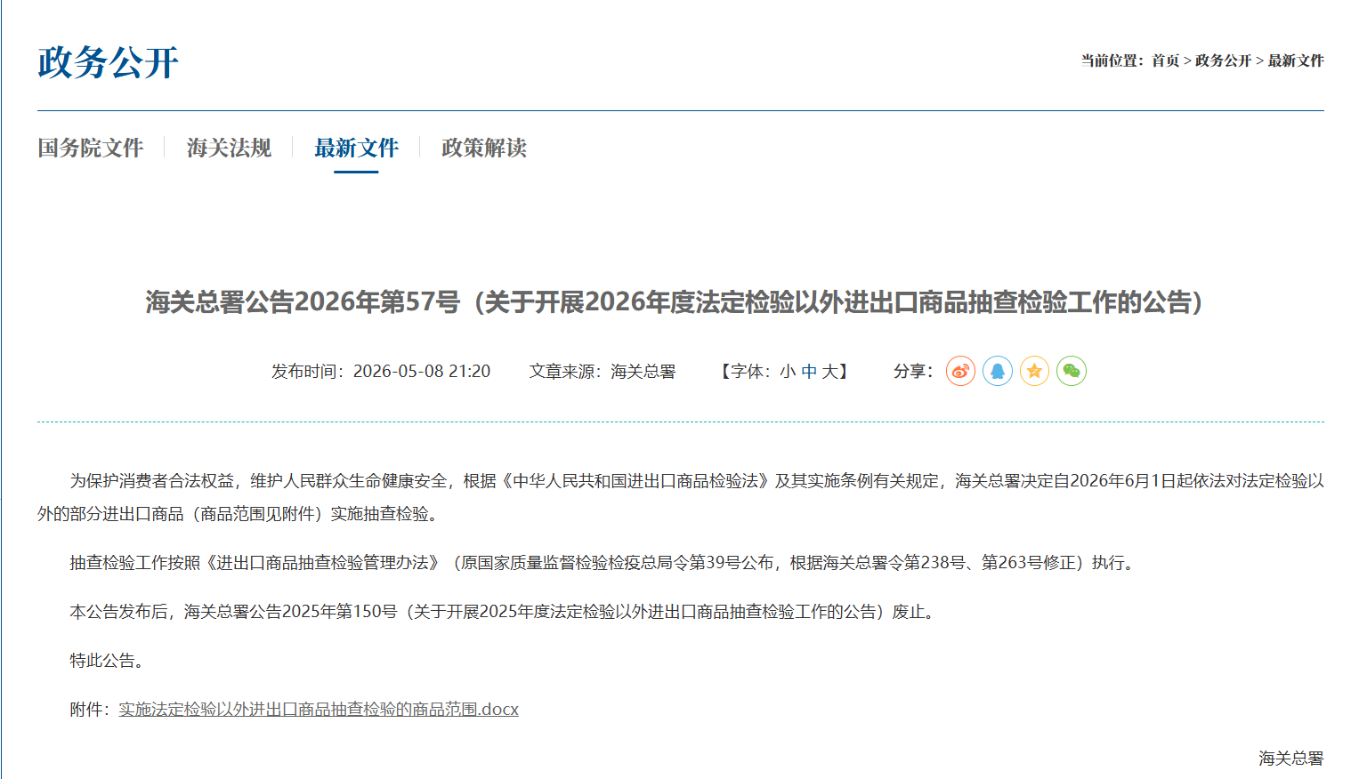 微信图片_20260511095342_29_5.png