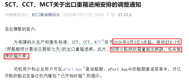 蛇口集装箱.png